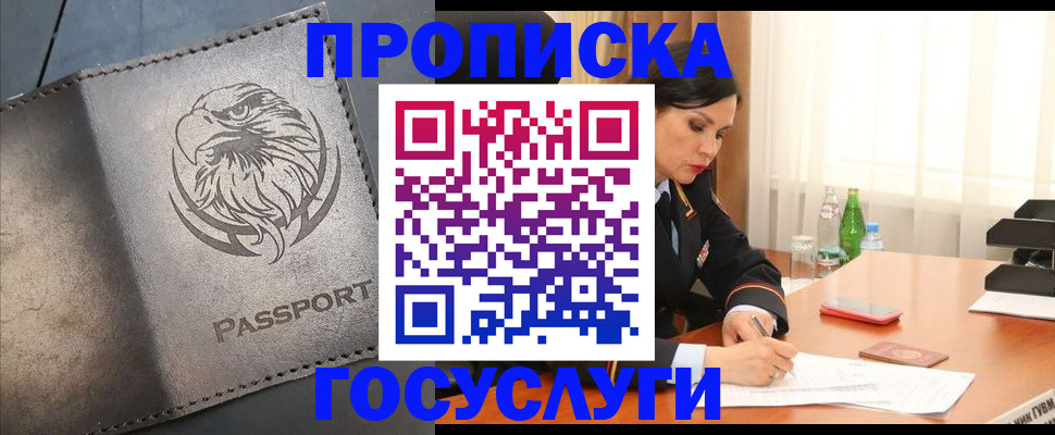 временная регистрация недорого в Козловке