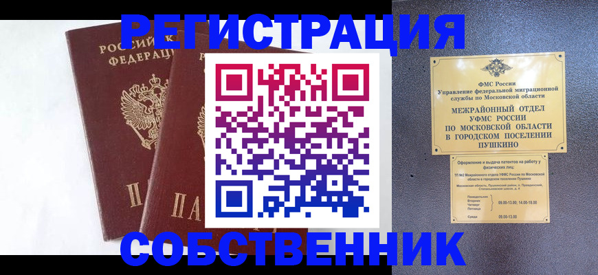 прописка поиск в Козловке