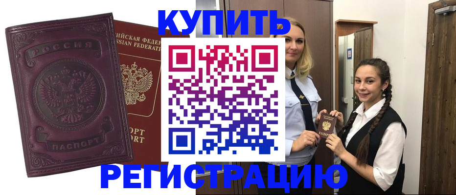 прописка поиск в Козловке