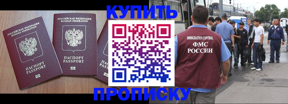 прописка 2025 в Козловке