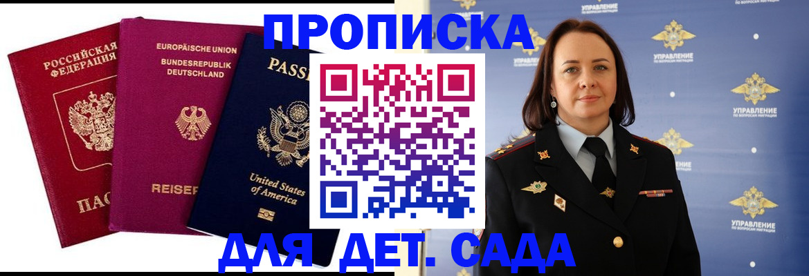 прописка законно в Козловке
