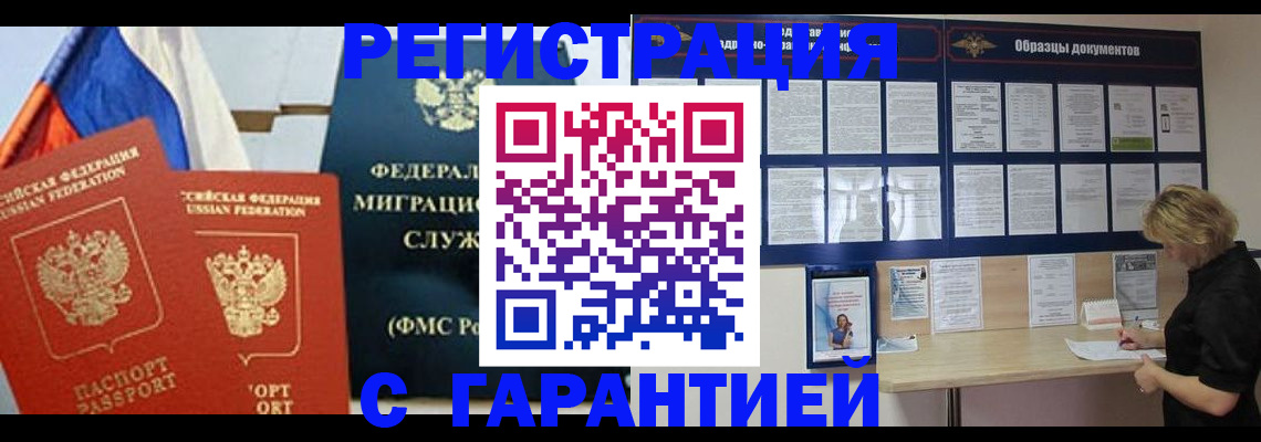 регистрация в Козловке