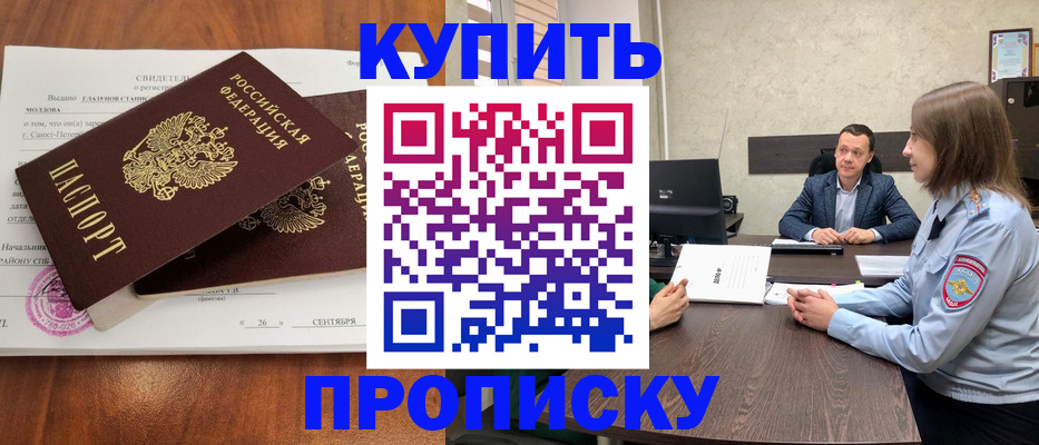 где прописаться в Козловке