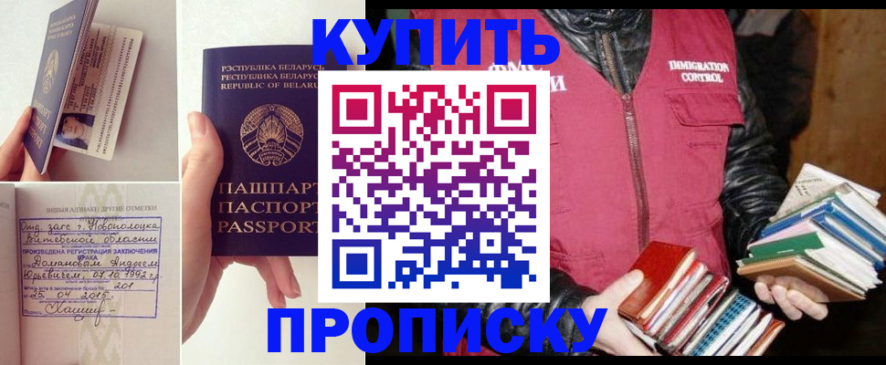 временная регистрация для всех в Козловке